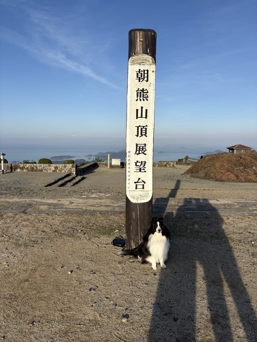 車で行った朝熊山の山頂展望台